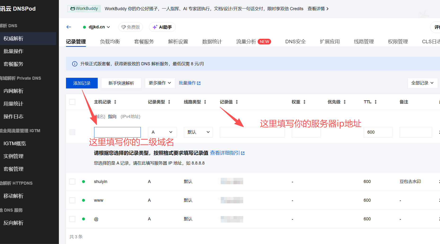 一个过来人教你如何用宝塔搭建zblog网站博客