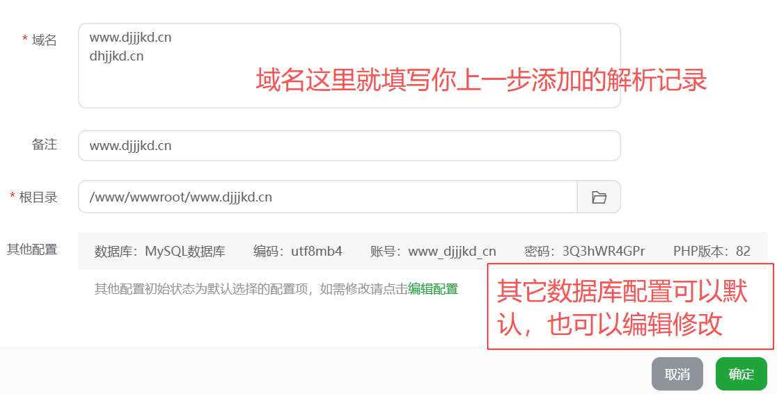 数据库等配置.png 数据库等配置.png